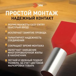 Наконечник-гильза ЭРА NO-225-107 двойной НШвИ 10.0-14 с изолированным фланцем упаковка 50 шт | Электротовары