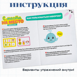 Развивающий набор «С места на место»