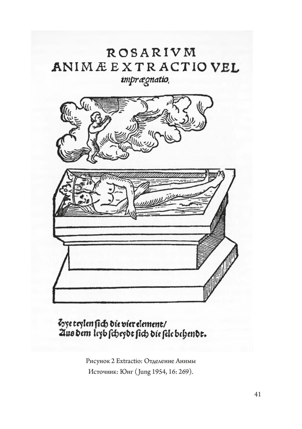 Огонь в Камне: алхимия желания (PDF)