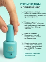 Жидкий полигель для ногтей набор