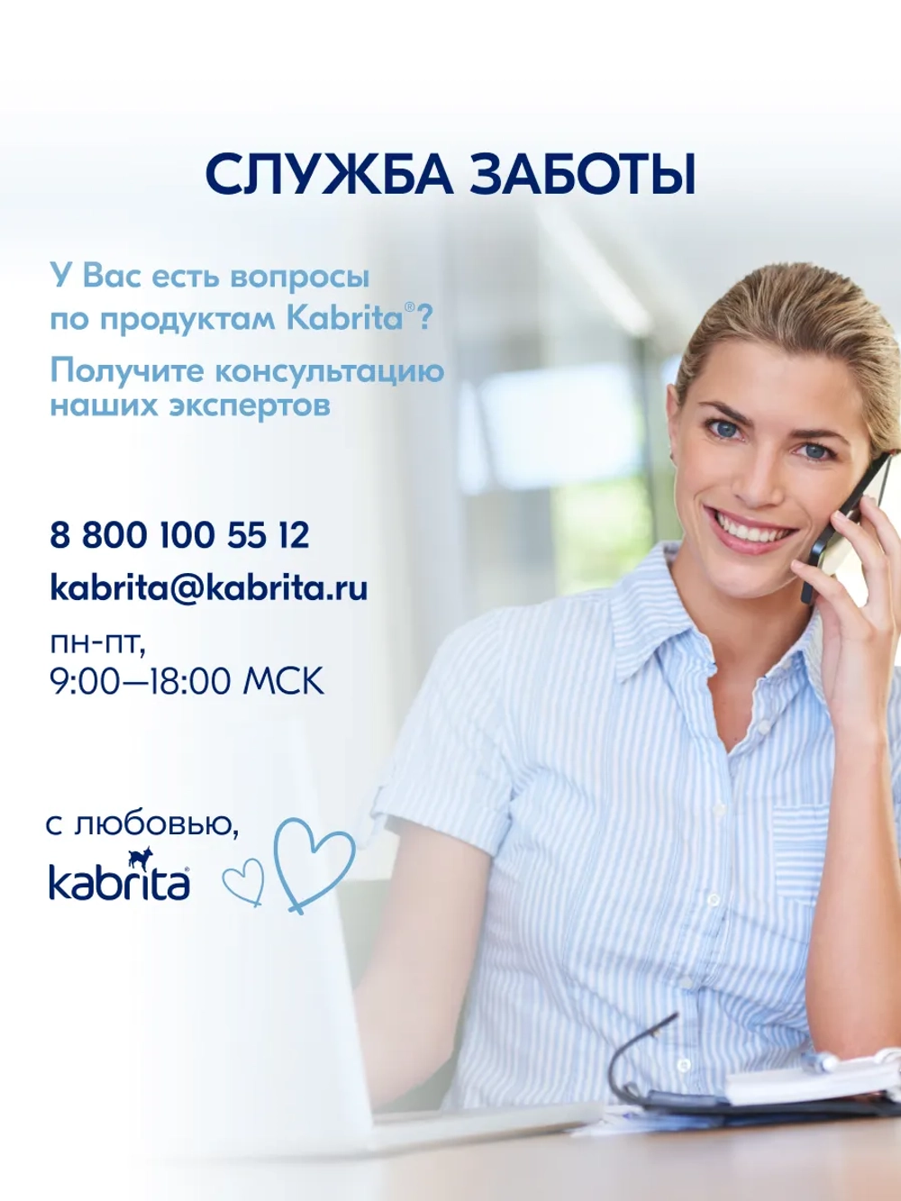 Печенье детское Kabrita с бананом 115г с 6 месяцев