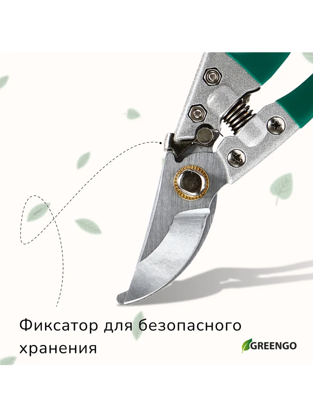 Секатор плоскостной