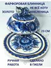 Блинница