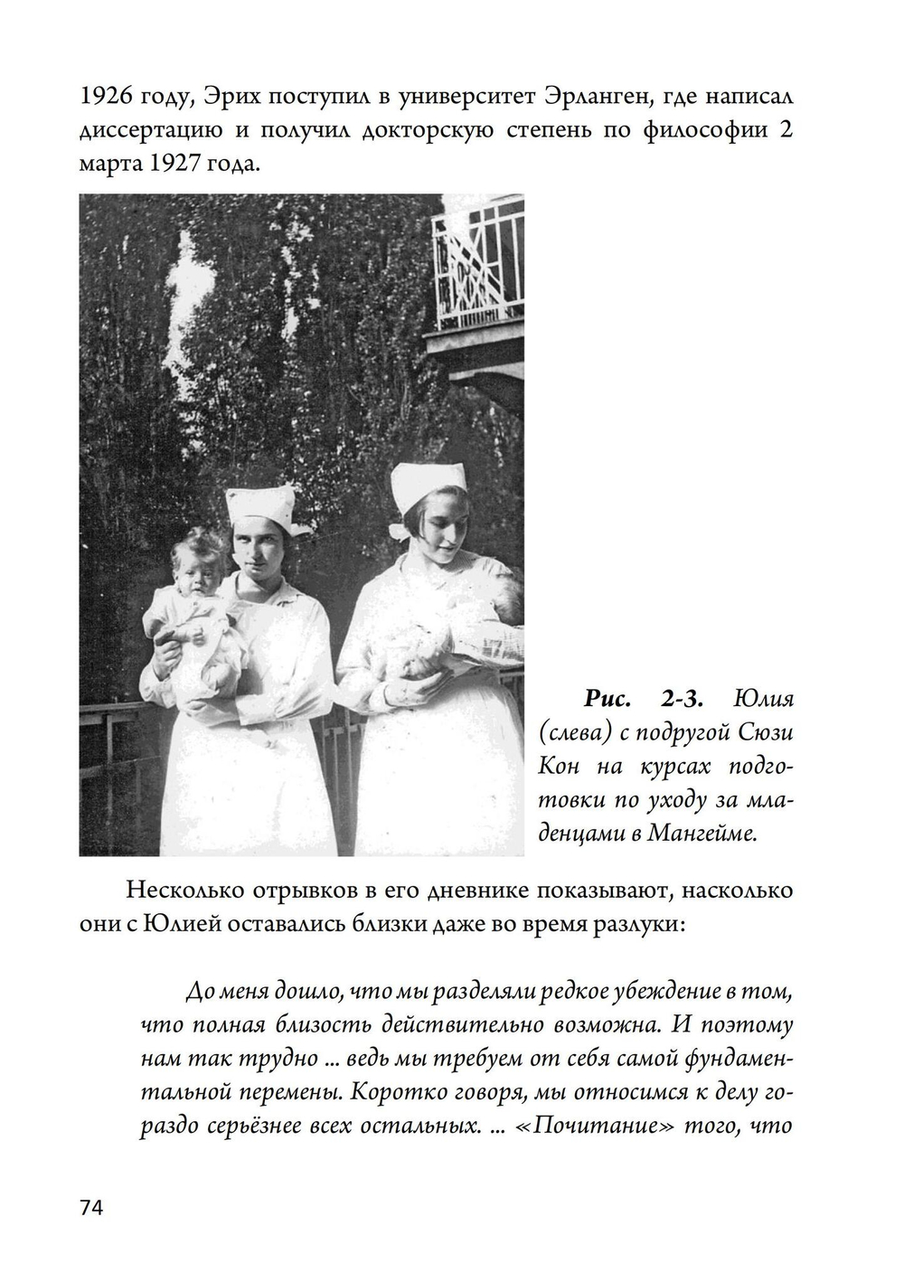 Жизнь и труды Эриха Нойманна (PDF)
