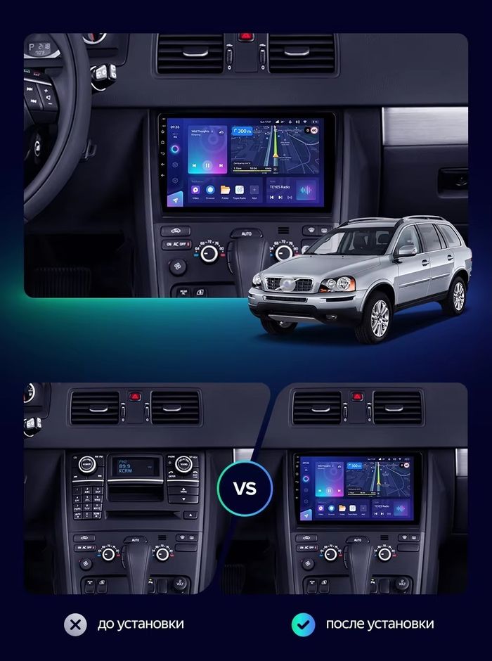 Магнитола для Volvo XC90 2002-2014 - Kuberg SL-1136 на Android 13, Быстрая, 4G SIM-слот, CarPlay