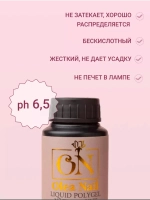Жидкий полигель для ногтей Pink