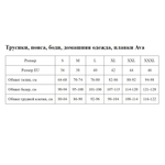 Трусики-бразилиана Yasemin (Размер: XL) (Цвет: кремовый)