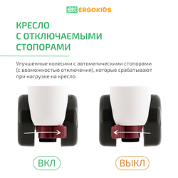 Стул для школьника Ergokids Dream Air