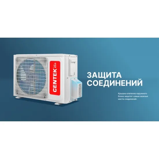 Кондиционер Centek CT-65А18