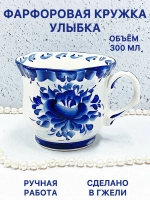 Кружка для чая кофе бокал гжель