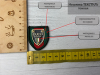 Нашивка ТЕКСТИЛЬ GU