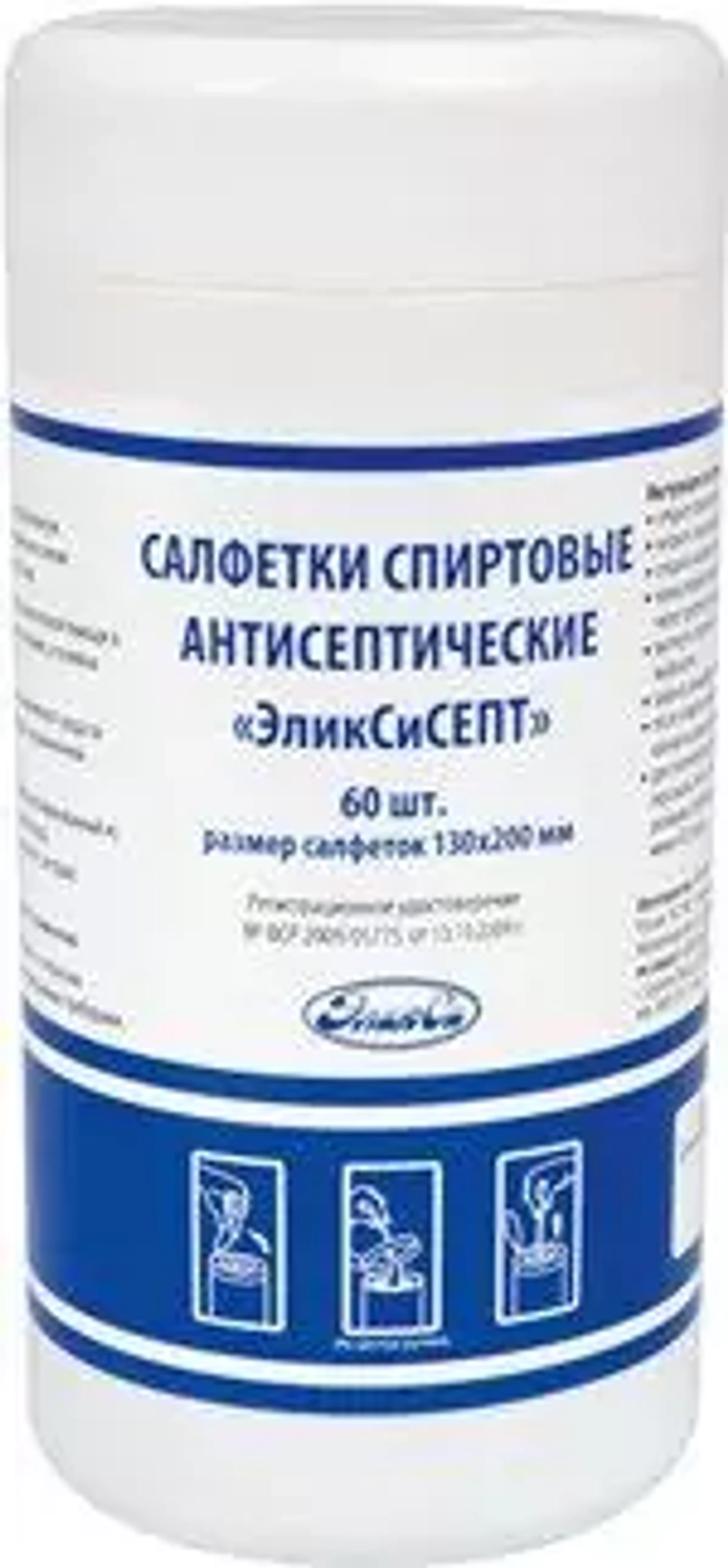ЭликСи Салфетки спирт. антисепт. "ЭликСиСЕПТ"  130х200 мм, банке  (60 шт.) уход за лежачими больными