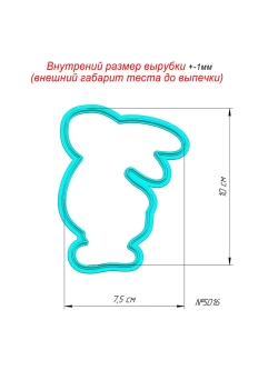 Вырубка 10 см для пряника Пасхальный кролик