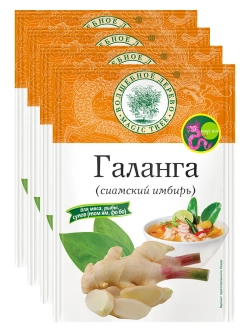 Галанга, Калган (сиамский имбирь) 10 г * 4 шт