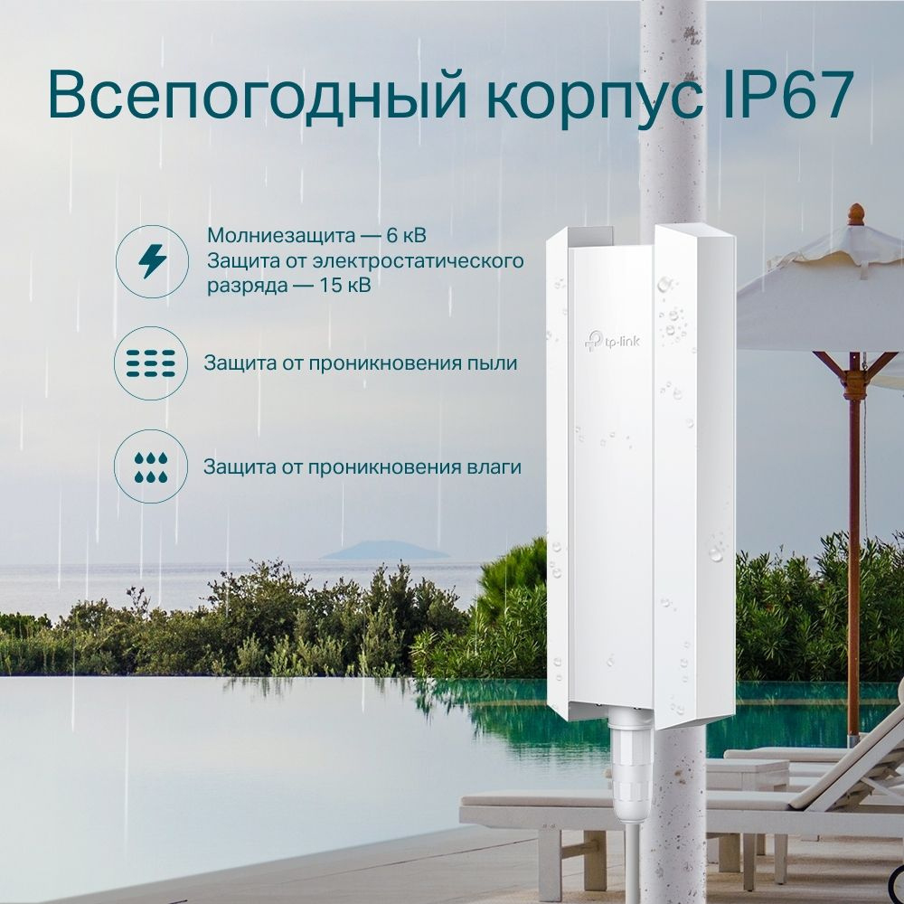 EAP610-Outdoor