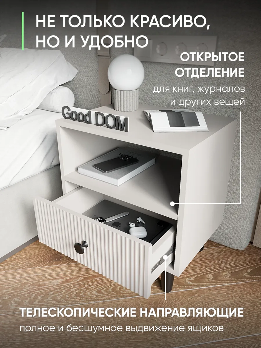 Тумба прикроватная напольная с ящиком