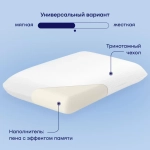 Подушка БайСимпл
