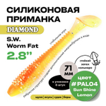 Силиконовая приманка S.W. Worm Fat 2.8" (6шт/уп)
