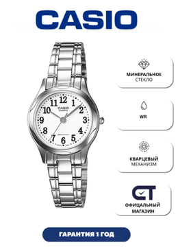 Casio LTP-1275D-7B — женские классические часы с белым циферблатом