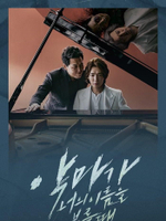 Альбом When The Devil Calls Your Name tvN Drama OST