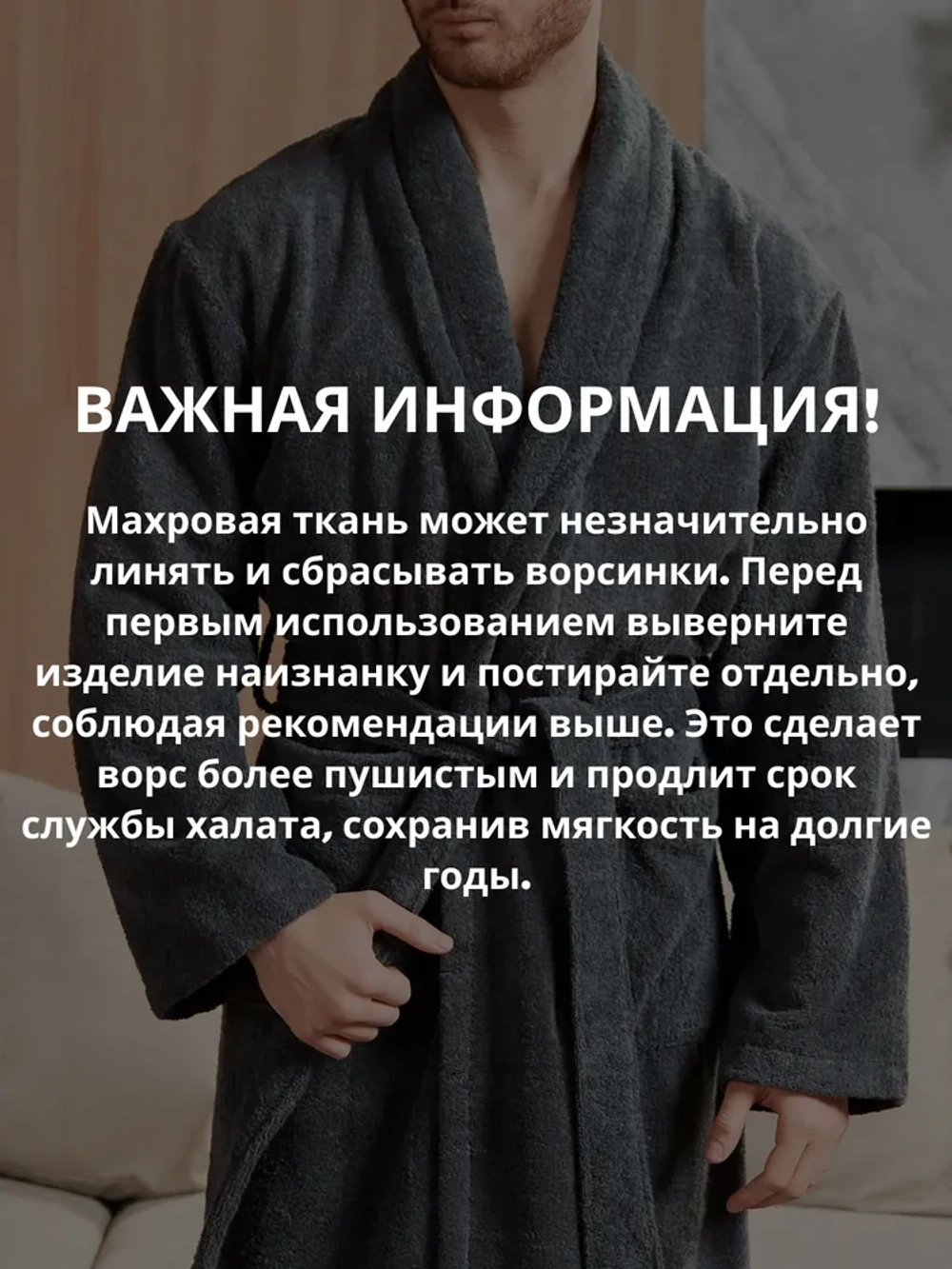 Мужской махровый халат