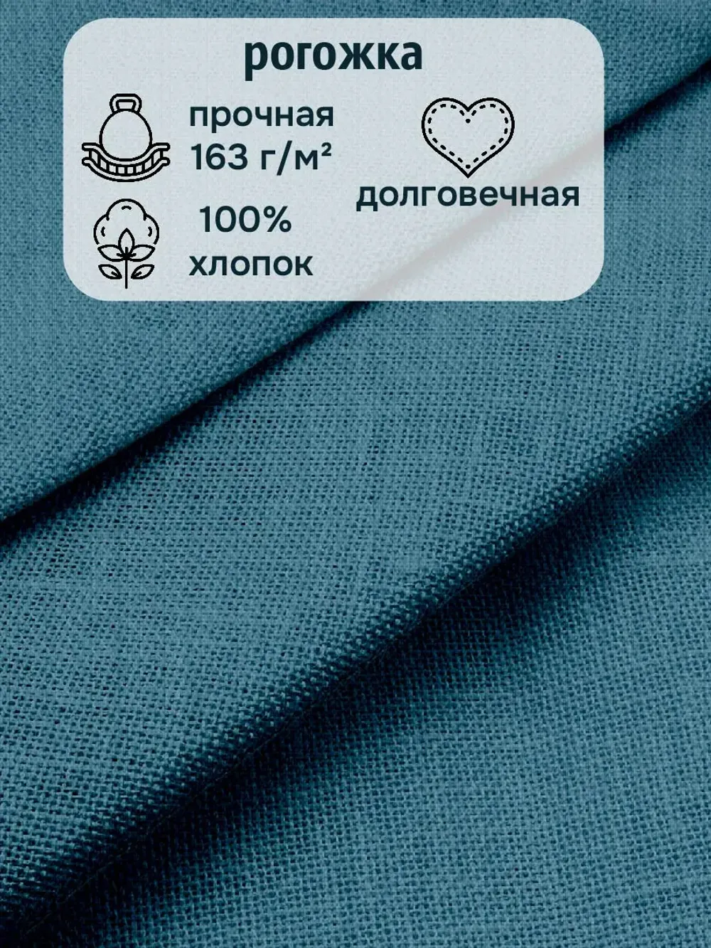 Штора из рогожки на кухню, для спальни, гостиной 145х240 1шт