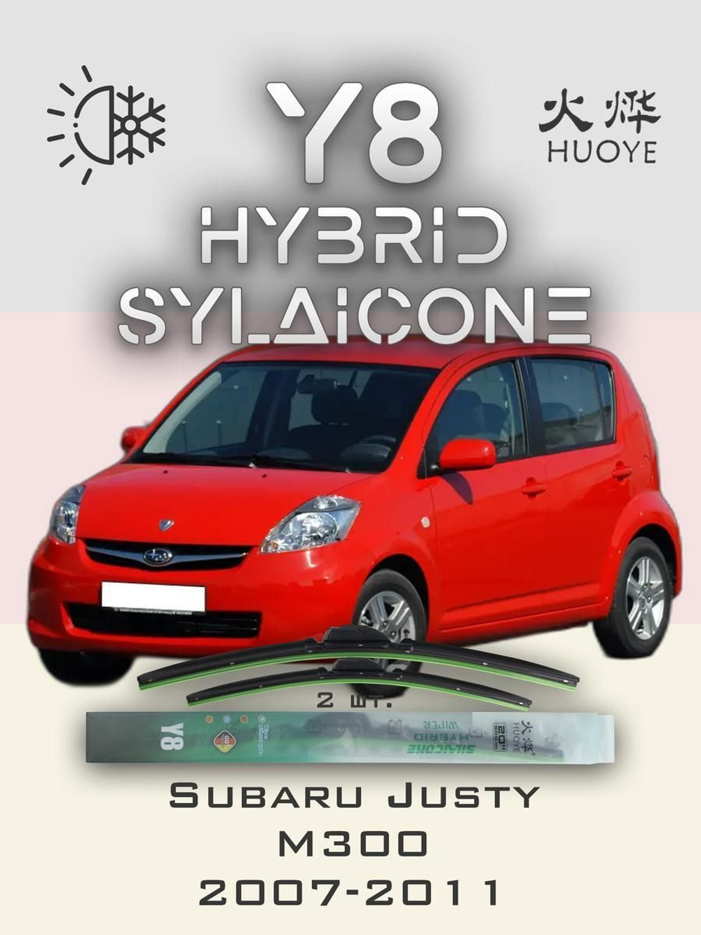 Щетки стеклоочистителя HUOYE Y8 500/400 мм на Mazda Demio | Hook/J-Hook