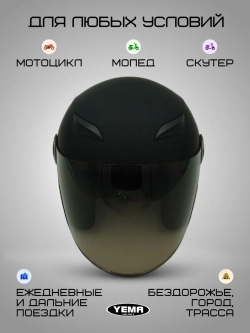 Мотошлем открытый черный шлем на скутер