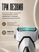Электробритва PANASONIC ES-ERT3-S453