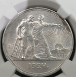 1 рубль 1924 года в слабе. UNC Details!