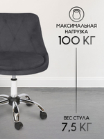 Стул на колесиках со спинкой Massagecomplekt Ромб, велюр