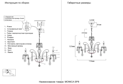 Люстра Crystal Lux MONICA SP8 GOLD 2502/308