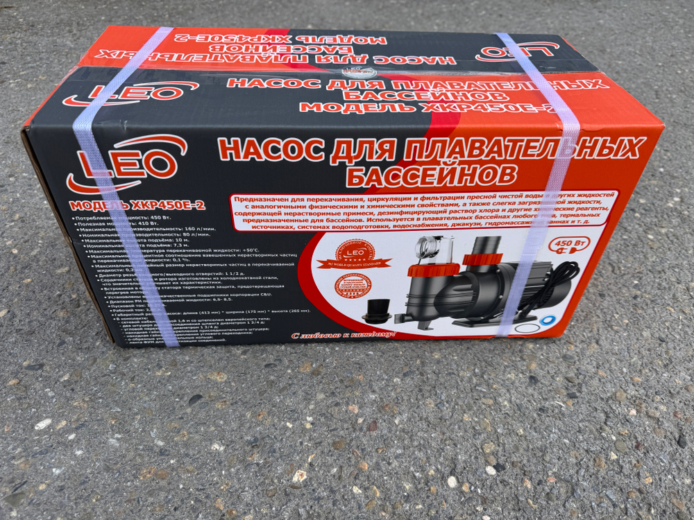 Насос для бассейна LEO XKP450E-2