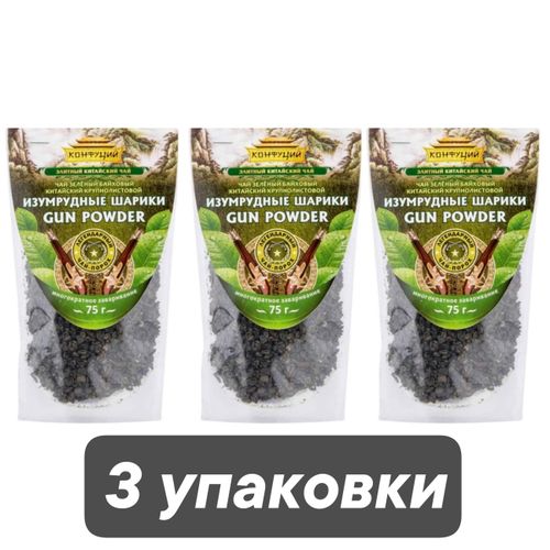 Чай зеленый Конфуций Изумрудные шарики Gun Powder 75 г, 3 шт