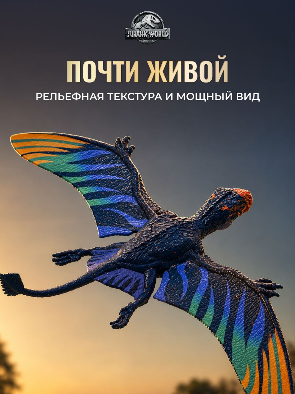 Мир Юрского Периода Динозавр - Диморфодон. Коллекционная фигурка с персонажем для игры Jurassic World. JGB77