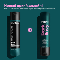 Matrix Total Results Dark Envy - Кондиционер 300 мл