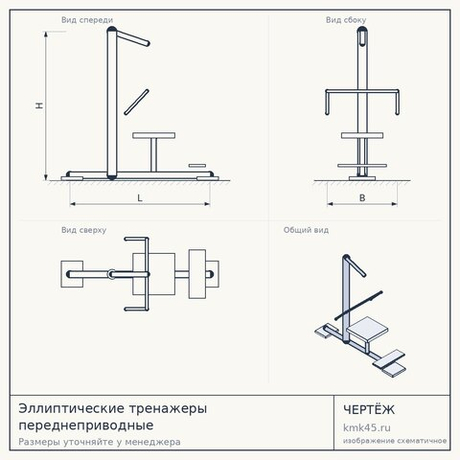 Эллиптические тренажеры переднеприводные
