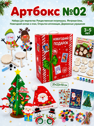 Новый год