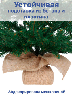 Ель искусственная Венера премиум 65 см
