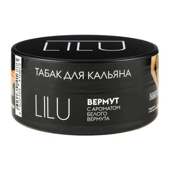 Lilu - Вермут (100г)