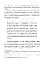О меланхолии и депрессии
