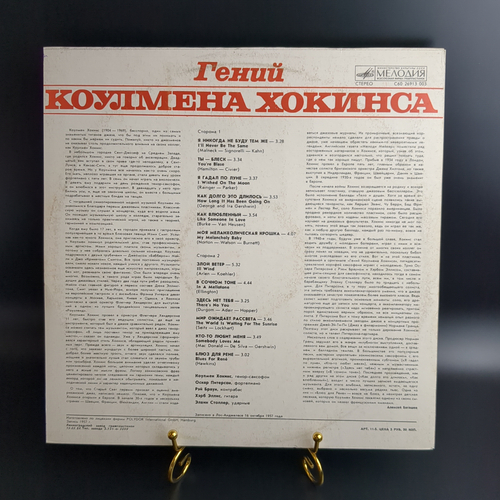LP Coleman Hawkins – Гений Коулмена Хокинса. Джаз. Виниловая пластинка 12 дюймов. Запись 1957г. Лицензия Гамбург