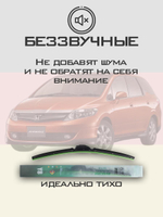Щетки стеклоочистителя HUOYE Y8 600/350 мм на MG ZS | Original (Special)