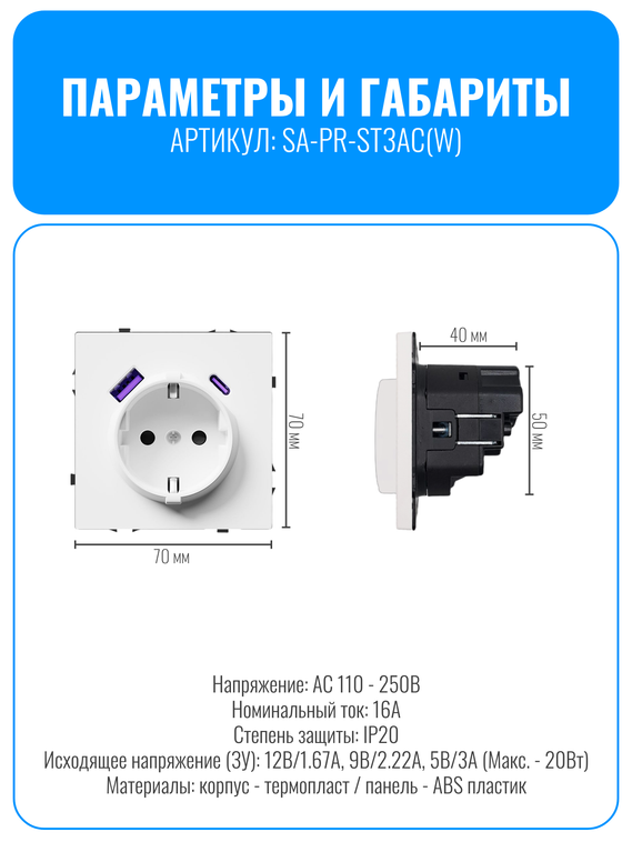 Розетка с зарядным устройством USB и Type-C Smart Aura серия PREMIER без рамки