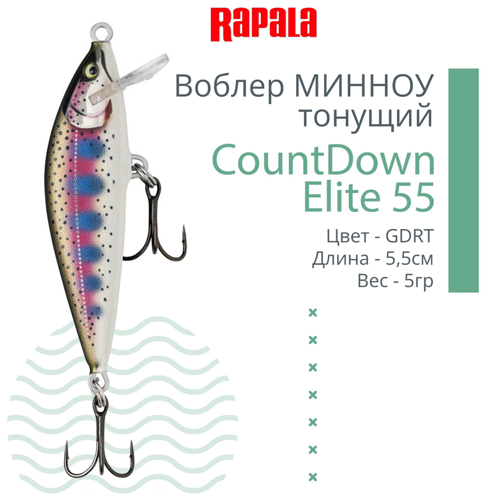 Воблер CountDown Elite 75, 7,5см, 10г
