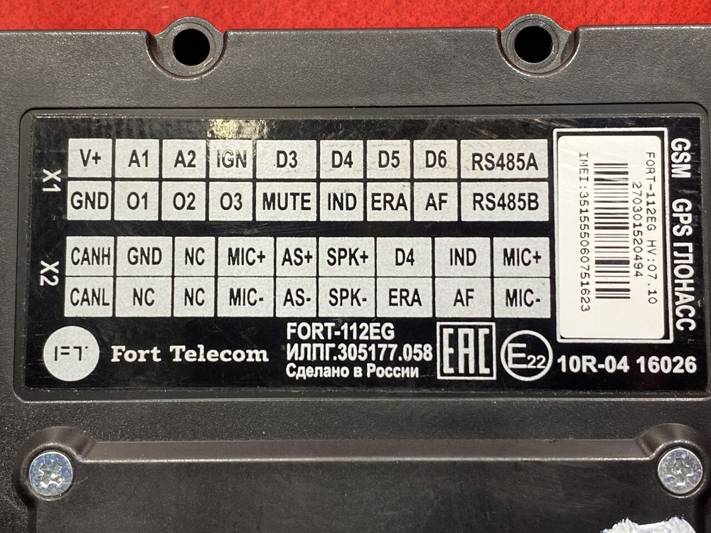 Блок GSM/GPS/Глонасс FortTelecom 2020г