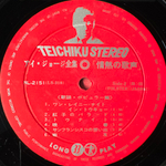 I. George 2LP (Япония)