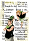 По велению высших сил. Том 3