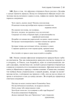 История