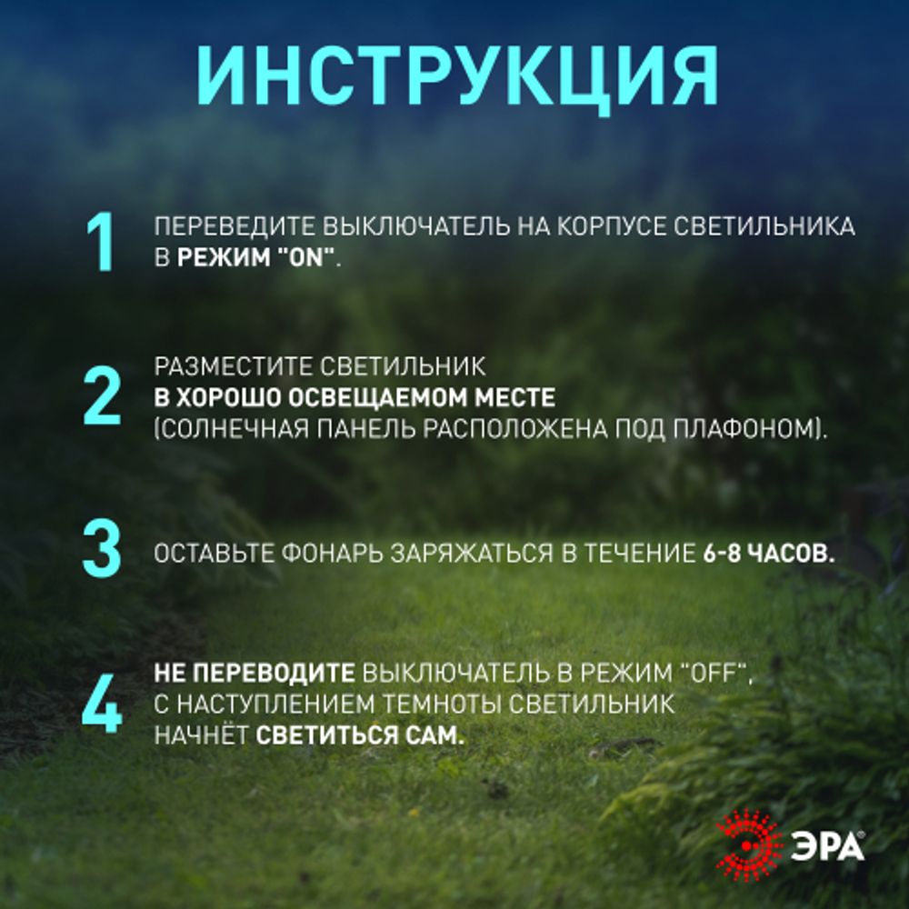 Светильник уличный ЭРА ERASF22-50 на солнечной батарее садовый Соло 1LED | Садовые декоративные светильники